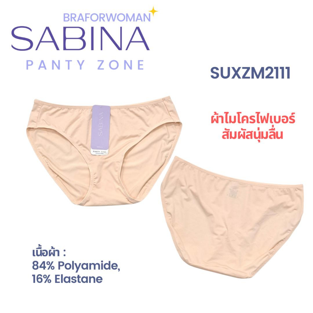 Sabina กางเกงชั้นใน รุ่น Panty Zone รหัส SUXZM2111