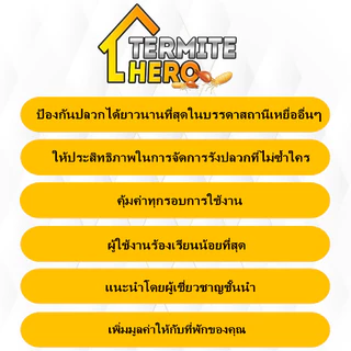 สถานีเหยื่อปลวก (8 กล่อง)/TERMITE HERO เหยื่อกำจัดปลวก/กับดักปลวก/ระบบเหยื่อล่อปลวก/ควบคุมแมลง