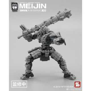 (ดูโค้ด หน้าร้าน) Pre-order จัดส่งช่วงเดือน 09-10/2023 : [Number57] 1/24 : Armored Puppet Meijin