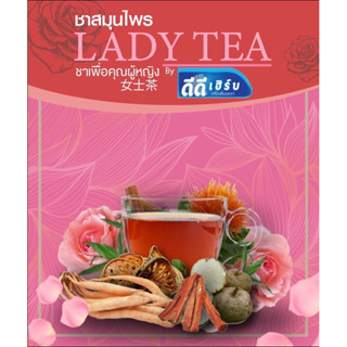 ชาสมุนไพร DD Herbs Lady Tea ชาสมุนไพร ผลิตภัณฑ์ไทย