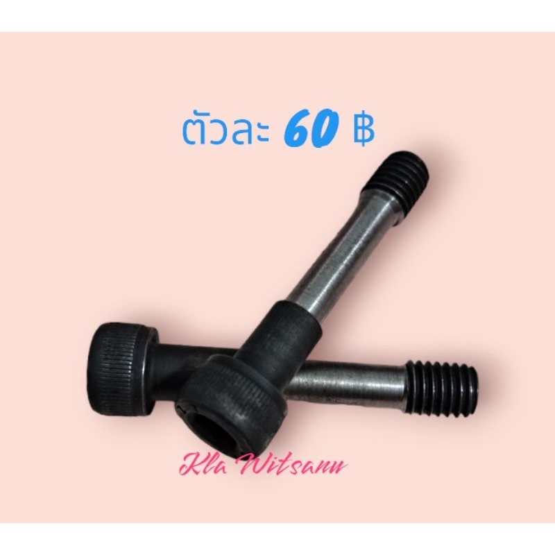 น็อตโหลด​โช๊ค​หน้า GPX​ DRONE​/Lambretta v200