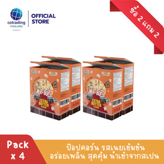 (ซื้อ 2 แถม 2) หมดอายุ 29/9 *สินค้าบุบ* ป็อปคอร์นโรงหนัง รสเนยเข้มข้น (Popcorn Extra Butter Flavor 270g)