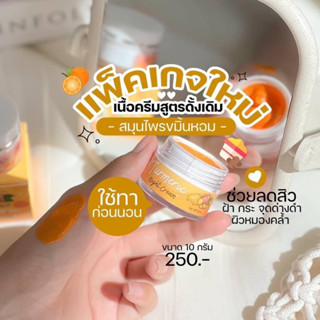 ETE WHITE TURMERIC NIGHT CREAM ขมิ้นหอม เอเต้ ไวท์ เทอเมอริค ไนท์ ครีม (ของแท้) ลดสิว