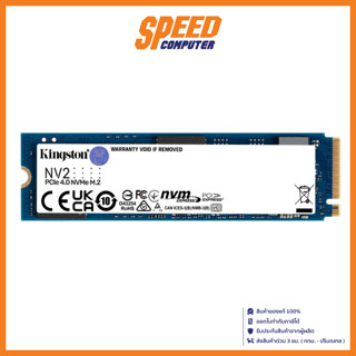 KINGSTON NV2 - PCIe 4/NVMe M.2 2280 1 TB SSD (เอสเอสดี) SNV2S/1000G / By Speed Computer