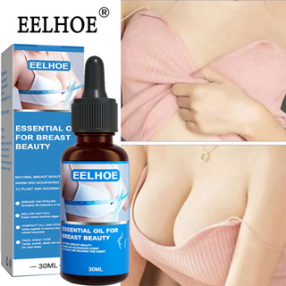 EELHOE ครีมบำรุงผิว 30ML บริเวณทรวงอก ครีมนวดนม บำรุงผิวทรวงอก