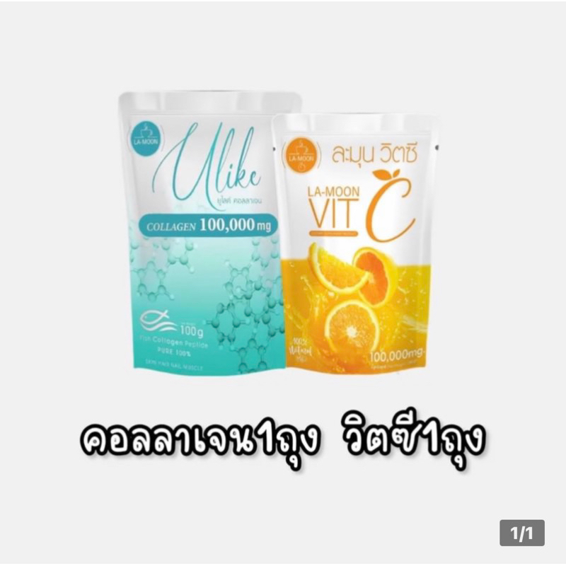 Beauty Supplements 680 บาท คอลลาเจนยูไลค์คู่วิตมินซี Health