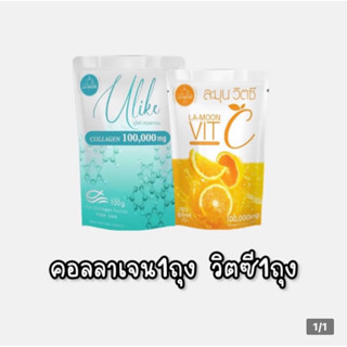 คอลลาเจนยูไลค์คู่วิตมินซี