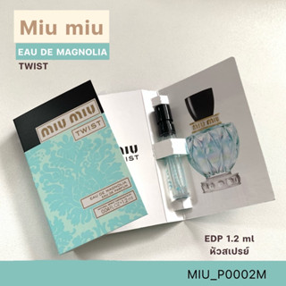 น้ำหอม Miu Miu Twist EDP 1.2 ml (หัวสเปรย์)