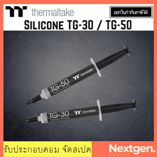 THERMALTAKE Thermal Grease Slicone TG-30 / TG-50 ซิลิโคน Thermal Paste tg-30 tg-50 ลดอุณหภูมิ CPU / GPU