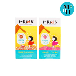 I-Kids Mouth Spray ไอคิดส์ สเปรย์พ่นคอ สำหรับเด็ก ป้องกันและบรรเทา อาการไอ ขนาด 15 ML รสส้ม 16443 / รสสตรอเบอร์รี่ 16444