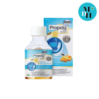 Propoliz Mouth Wash โพรโพลิซ เมาท์ วอสท์ น้ำยาบ้วนปาก สูตรเข้มข้นจาก โพรโพลิส ขนาด 150 ml 15401