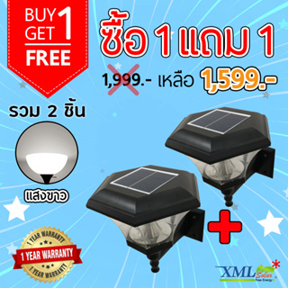 โคมไฟกิ่งโซล่าเซลล์ 8 Super SMD LED ทรง หกเหลี่ยม (เเสง : ขาว)(1 แถม 1) โคมไฟพลังแสงอาทิตย์ ไฟโซล่าเซลล์