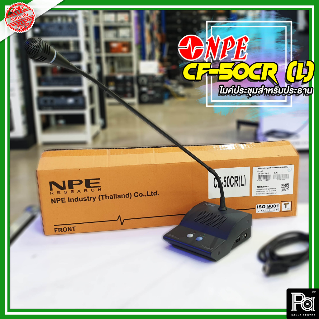 NPE CF 50CR ( L ) ไมค์ประธานก้านยาว 60 ซม. ระบบประชุม ไมโครโฟนประธาน Chairman Cf-50CR CF50CR