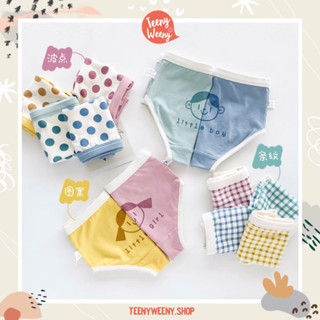 Teenyweeny.shop - เซตกางเกงในเด็ก