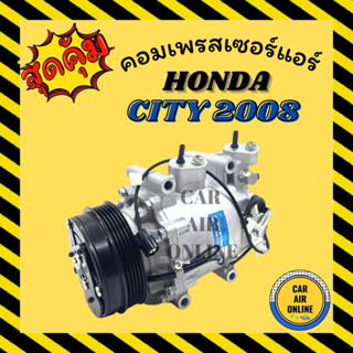 คอมแอร์ รถยนต์ HONDA CITY 2008 - 2013 JAZZ FREED ฮอนด้า ซิตี้ 08 - 13 แจ๊ส ฟรีด คอมเพรสเซอร์ คอมใหม่ คอมเพรสเซอร์แอร์