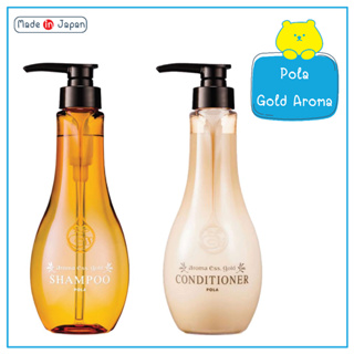 Pola Shampoo &amp; Conditioner ขวด original จากญี่ปุ่น รุ่น Aorma Esscense Gold แชมพู และครีมนวด POLA ขวดดิ้งเดิม