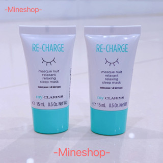 เทสเตอร์ my CLARINS Re-Charge relaxing sleep mask ของแท้💯%