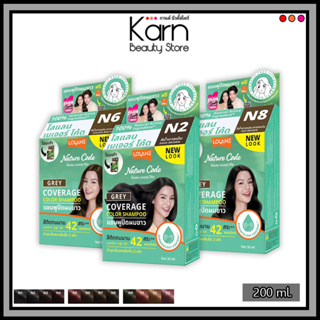 Lolane Nature Code Coverage Color Shampoo โลแลน เนเจอร์ โค้ด…