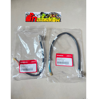 ขั้วไฟเลี้ยวหน้าSonicแท้ศูนย์(2ข้าง) 🔹 KGH-601