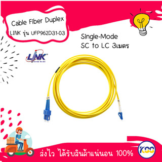 สาย Cable Fiber Duplex Single-Mode LINK (UFP962D31-03/SC-LC) 3M.