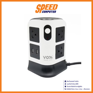 VOX NOVA SERIES TOWER POWER STRIP NV-T272U - 7 SOCKET 2 SWITCH 2 USB 3M (F5ST3-VS1-T7221) PLUG (ปลั๊กไฟ) / By Speed Computer