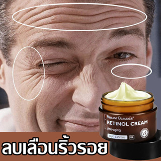 retinol cream ครีมบำรุงหน้า ครีมลดริ้วรอย ครีมต่อต้านริ้วรอย ครีมหน้าขาวใส ลดรอยตีนกา ร่องแก้ม ริ้วรอยหน้าผาก ​ครีมเกาหล