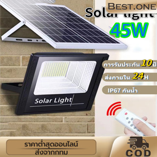 ไฟโซลาเซล 45w ไฟโซล่าเซลล์  โคมไฟโซลาเซลล์ solar light สีขาว  ไฟ solar cell กันน้ำ IP67 ไฟพลังแสงอาทิต โคมไฟนอกบ้าน