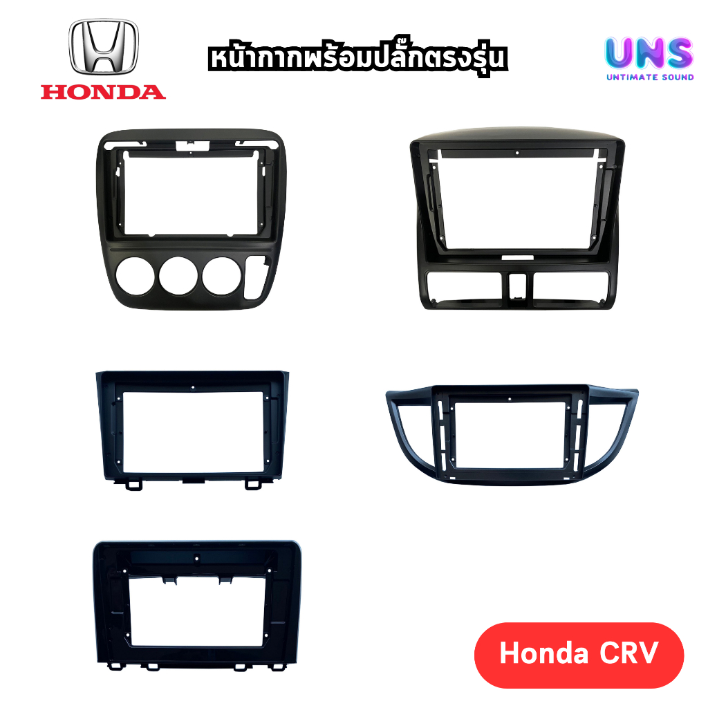 หน้ากากเครื่องเล่น 2 Din จอ9 นิ้วและ 10 นิ้ว สำหรับ Honda CRV G1 G2 G3 G4 G5หน้ากากตรงรุ่นสำหรับจอ 9