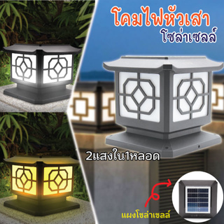 KAIDEE ST  โคมไฟ LED 200W/300w/450w โซล่าเซลล์ (สี่เหลี่ยม) ปรับได้ 2 สี /ไฟสวนพลังงานแสงอาทิตย์ Solar lawn light Solar