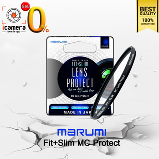 Marumi Filter Fit+Slim MC Protect มัลติโค้ด ฟิวเตอร์ ขนาด 37 , 40.5 , 46 , 49 , 52 , 55 , 58 , 67 , 72 , 77 , 82 mm.