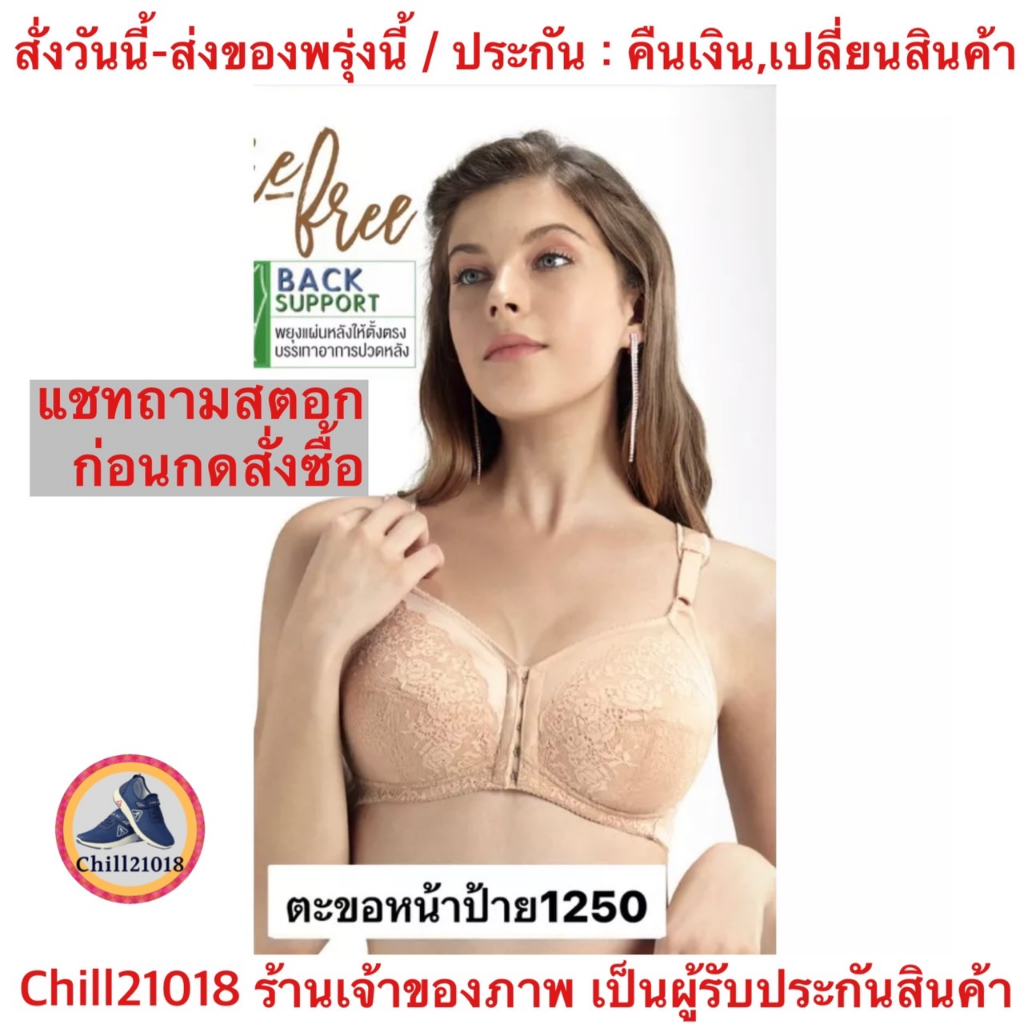 (DB47108)ชุดชั้นใน เวียนนา ตะขอหน้า เสื้อในซัพพอร์หลัง ไร้โครงตะขอหน้า ช่วยพยุงหลัง บรรเทาอาการปวดหล