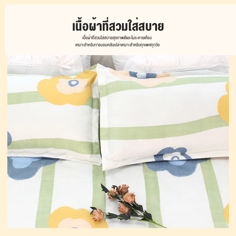 ชุดผ้าปูที่นอน 3 ชิ้น พร้อมปลอกหมอน ขนาด 3.5ฟุต 5ฟุต 6ฟุต thumbnail 6