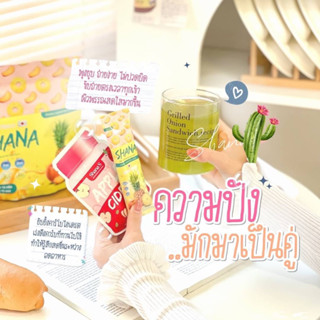 เซตล้มช้าง ‼️ชาน่าเอส+ดีท็อก (ส่งฟรี)