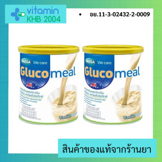 2กระป๋อง Mega We care Glucomeal (400g) เวย์โปรตีนผสมวิตามิน เกลือแร่ โพรไบโอติค