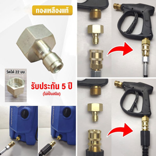 Power tools ข้อต่อปืนฉีดน้ำ เครื่องฉีดน้ำแรงดัน ข้อต่อสวมเร็ว 1/4 เชื่อมต่อหัวฉีดน้ำ อะแดปเตอร์เชื่อมต่อ