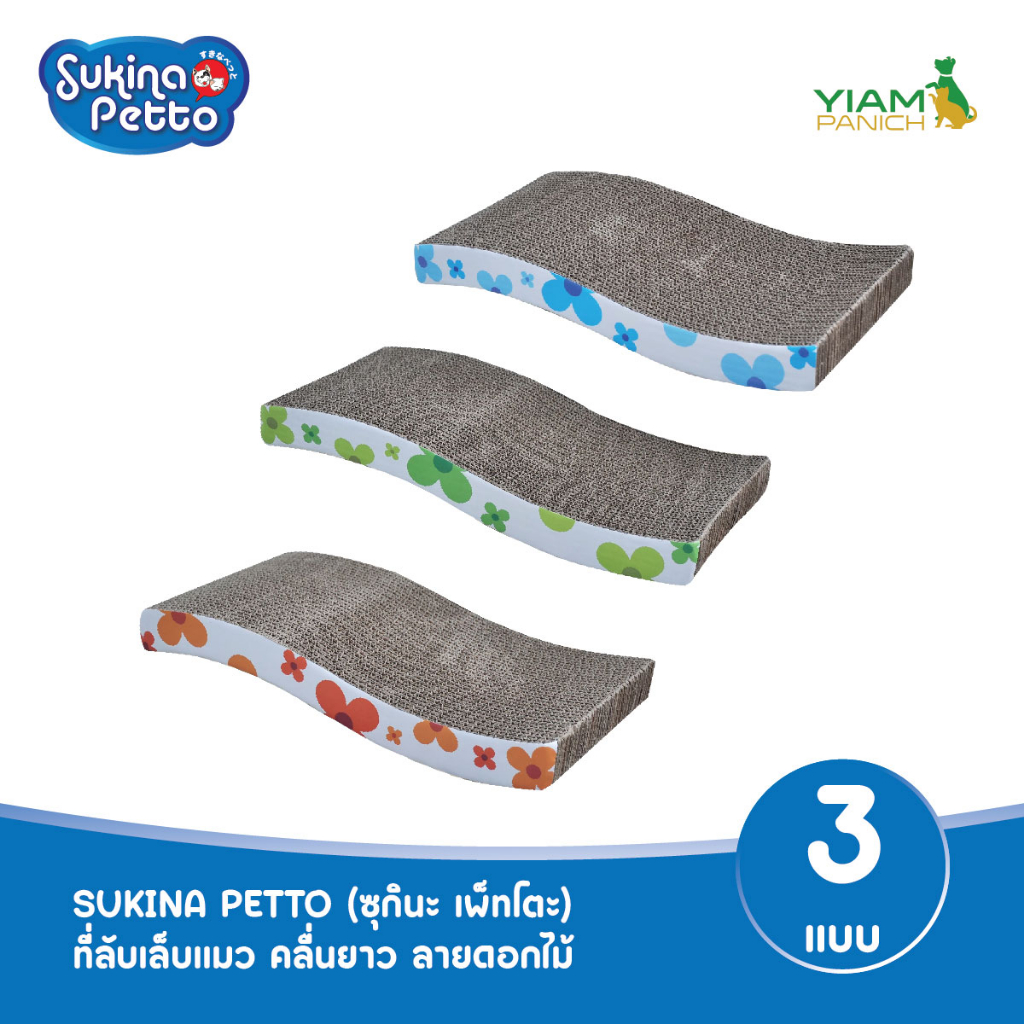 Sukina Petto ที่ลับเล็บแมว แมวยาว (SY-460,461)