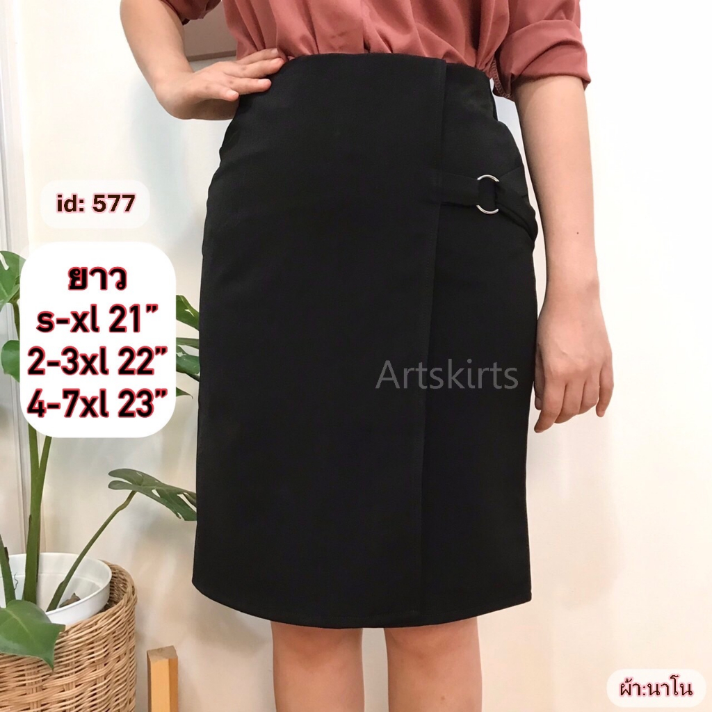 artskirts กระโปรงทำงาน ทรงตรง รหัส 007-577