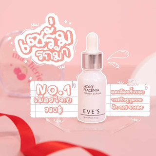 EVES เซรั่มรกม้า เซรั่ม อีฟส์ 15 ml. เซรั่มหน้าใส เซรั่มบำรุงผิวหน้า ขาวกระจ่างใส ลดรอยสิว รอยแดง ฝ้ากระ คนท้องใช้ได้