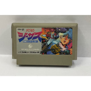 ตลับแท้ [FC] [0347] JESUS: Kyoufu no Bio Monster (Japan) (KIN-GP) Famicom