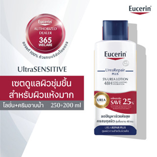 Eucerin Urea Repair plus 5% Urea Lotion 48H Long-Lasting Hydration 250ml.+Very Dry Sensitive Skin Shower Oil 200 ml.