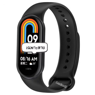 สายนาฬิกาข้อมือยางซิลิโคน อุปกรณ์เสริม สําหรับ Mi Band 8 NFC Xiaomi MiBand 8 สายนาฬิกา strap สายนาฬิกา miband 8