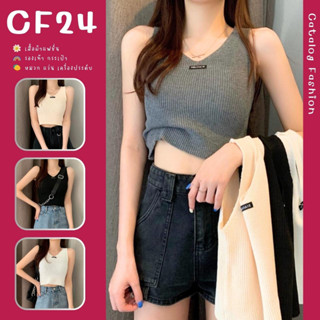 ꕥCatalog Fashionꕥ เสื้อครอปไหมพรมคอวี อกแต่งป้ายเล็กๆ 4 สี