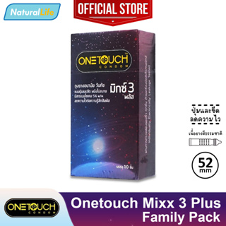 Onetouch Mixx 3 Plus Condom ถุงยางอนามัย วันทัช มิกซ์ 3 พลัส Mix ปุ่มและขีด ลดความไว 52 มม. 1 กล่องใหญ่ (บรรจุ 10 ชิ้น)