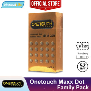 Onetouch Maxx Dot Condom ถุงยางอนามัย วันทัช แม็กซ์ ดอท Max dot แบบปุ่ม ขนาด 52 มม. 1 กล่องใหญ่ (บรรจุ 10 ชิ้น)