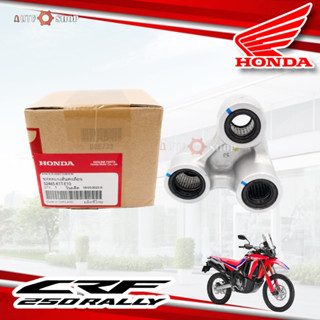 ชุดลดแรง สั่นสะเทือน อะไหร่กระเดื่อง ลดแรง สั่นสะเทือน โช้ค หลัง Honda CRF 250 L/M และ Rally แท้เบิกศูนย์