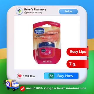 VASELINE Rosy Lips วาสลีน ลิป เทอราพี โรซี่ ลิปส์ 7 กรัม