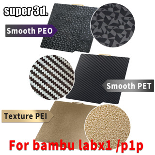 For Bambu lab x1 Build Plate PEI PET PEO Sheet 257x257mm Upgrade Double Sided Spring Steel Sheet for lab p1p x1 carbon H