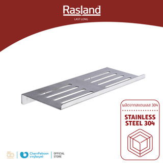 RASLAND ชั้นวางของสแตนเลสด้าน ขนาด 30 ซม. BM RA 5665-SHELF