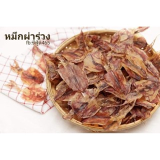 ผ่าร่วงจืด 100กรัม ไม่เค็ม จากแม่กลอง