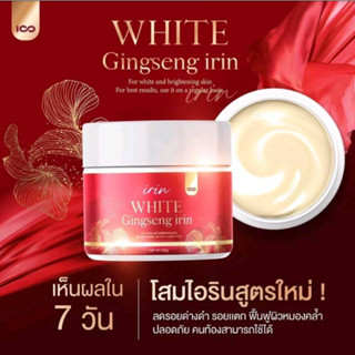 โสมแดงบูสเตอร์​ ไอรินไวท์  ฟื้นฟูผิวหมองคล้ำ บอกลาผิวแตกลายและจุดด่างดำ #คนท้องสามารถทาได้